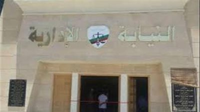 النيابة الإدارية تعلن رابط التقدم لمسابقة تعيين معاون نيابة إدارية دفعة 2024