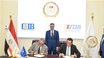  توقيع بروتوكول تعاون بين البنك التجاري الدولي وجهاز تنمية التجارة الداخلية