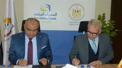 هيئة المجتمعات العمرانية توقع بروتوكول تعاون مع المصرف المتحد وشركة «الأولى» 