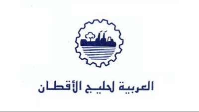 العربية لحليج الأقطان تحقق صافي ربح 512.85 مليون جنيه