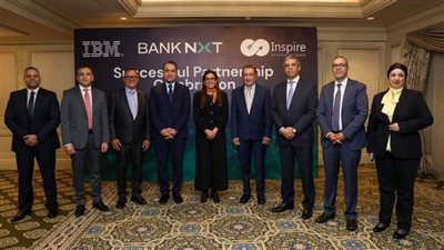 بنك نكست يتعاون مع IBM والإلهام للحلول البرمجية لتعزيز الخدمات المصرفية الرقمية