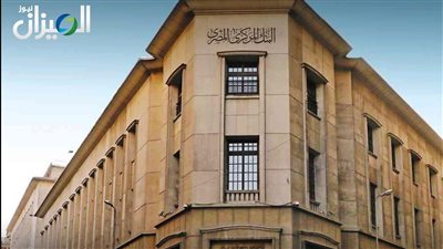 «المركزي»: 13.8 تريليون جنيه حجم السيولة المحلية بنهاية نوفمبر 2025