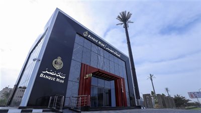 بنك مصر يطلق مزايا وعروضاً مجانية بمناسبة “اليوم العالمي لذوي الهمم”