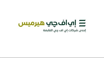 جورميه تطرح 47.6% من أسهمها في البورصة