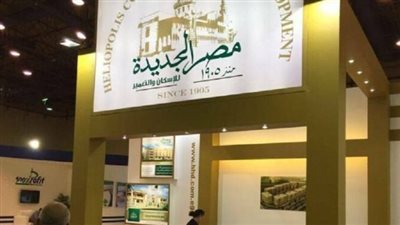 مصر الجديدة للإسكان تنهي نزاعًا استمر 30 عامًا مع هيئة المجتمعات العمرانية 