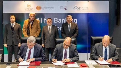  المركزي المصري يطلق أول دبلومة متخصصة في الذكاء الاصطناعي للقطاع المصرف