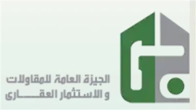 «الجيزة للمقاولات» تقتنص اعمالاً من 