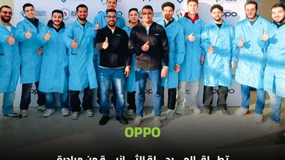 OPPO تطلق المرحلة الثانية من مبادرة SmartOPPOrtunity لتمكين الشباب المصري