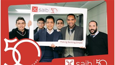 بنك saib  يحتفل بمرور 50 عاماً على تأسيسه مع موظفيه