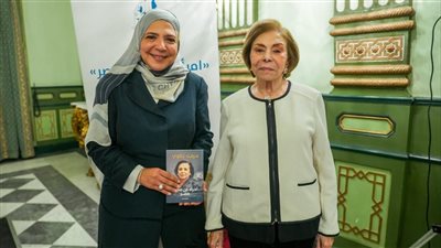 نهضة مصر تطلق مذكرات السفيرة مرفت تلاوي