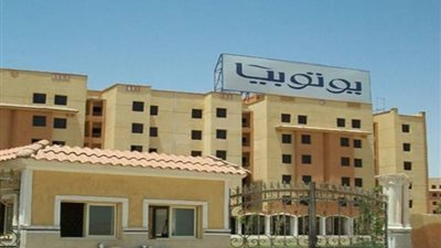 تراجع أرباح يوتوبيا للاستثمار العقاري والسياحي 21.4% خلال 2025