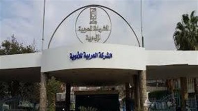 «العربية للأدوية» تسجل 160.9 مليون جنيه أرباحًا بعد الضريبة خلال 7 أشهر