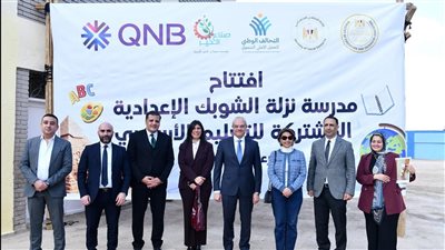 QNB مصر يفتتح مدرسة شهداء نزلة الشوبك الإعدادية بعد تطوير شامل بالجيزة