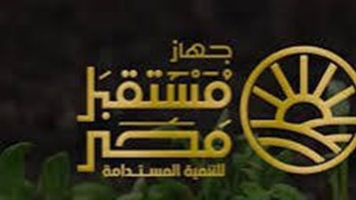 جهاز مستقبل مصر يستعين بأكبر رجال أعمال في مصر لتنفيذ حملته الإعلانية