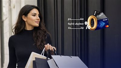 بنك التنمية الصناعية IDB وماستركارد يطلقان حملة 