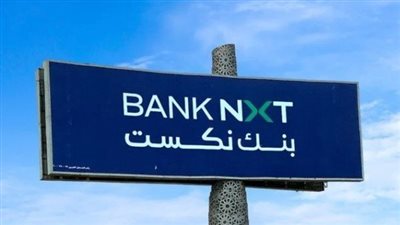 51.3 مليار جنيه محفظة القروض والتسهيلات لـ 