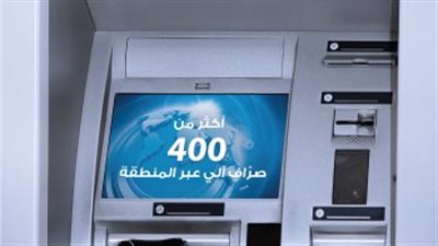 خدمات لا تعرفها عن ماكينات الصراف الآلي خلال العيد