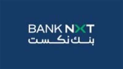 بنك نكست يرفع رأسماله المصدر والمدفوع إلى 5.7 مليار جنيه