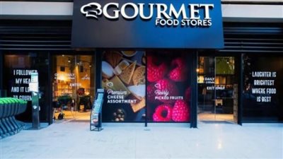 «جورمية» تحقق أكثر من 211 مليون جنيه أرباحًا خلال 2025