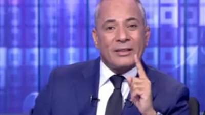 أحمد موسى: أي حاجة اسمها طاقة هتزيد.. واللي جاي مش خير