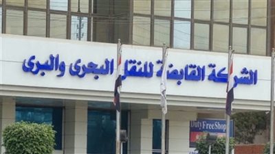 القابضة للنقل البحري والبري تزيد حصتها في 