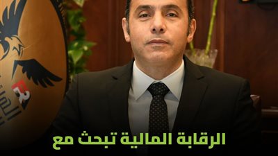 الرقابة المالية تبحث مع شركات تمويل المشروعات تطوير آليات التمويل وتعزيز كفاءة القطاع