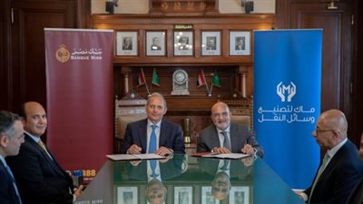 بنك مصر يمنح تسهيلاً ائتمانيًا لشركة ماك لتصنيع وسائل النقل بقيمة 2.7 مليار جنيه