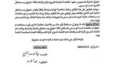 إقرار رسمي يُنهي العلاقة بين حسام حسن ومودرن سبورت بعد تسوية مالية شاملة