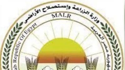 وزارة الزراعة تعلن تحقيق نقلة نوعية بمنظومة الرقابة على سلامة الغذاء