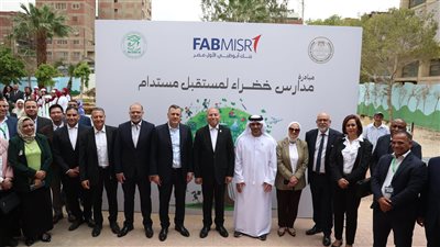 بنك أبوظبي الأول مصر يحتفل بمشروع “المدارس الخضراء لمستقبل مستدام” في مدرسة أسماء الثانوية بنات