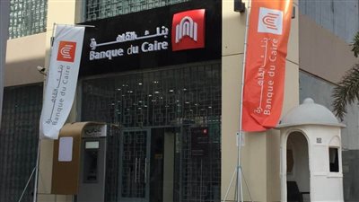 بنك القاهرة يحقق صافي أرباحآ بقيمة 4 مليار جنيه بنهاية الربع