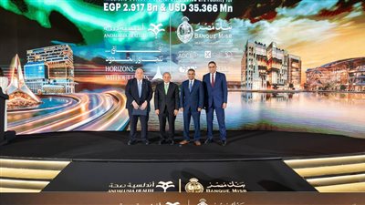 بنك مصر وأندلسية صحة يوقعان شراكة لتمويل مشروعات طبية بـ3 مليارات جنيه