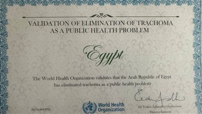 مصر تحصد شهادة الخلو من التراكوما وتؤكد ريادتها في القضاء على الأمراض المدارية