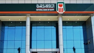 البنك الأهلي المصري يطلق باقة 