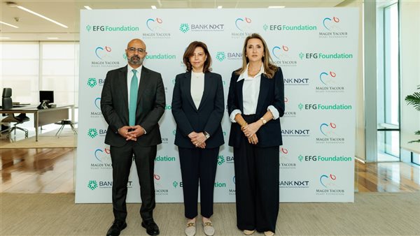 مؤسسة إي اف چي للتنمية الاجتماعية ومؤسسة بنك نكست تجددان دعم 