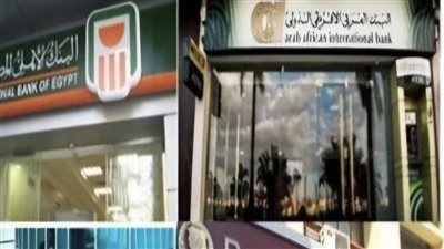 مواعيد عمل البنوك اليوم  بعد عودتها للعمل عقب نهاية إجازة عيد الأضحى