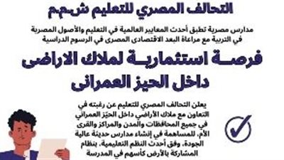الأهلى المصري يضخ 250 مليون جنيه فى شركة التحالف المصرى المملوكة لشركة سيرا بنسبة 70٪؜  لتصل شركة التحالف المصرى إلى 1.25 مليار جنيه