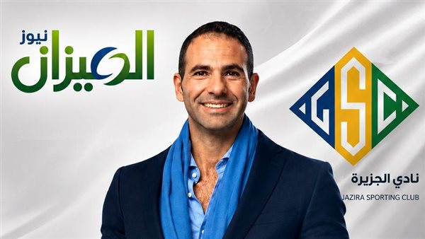 مجلس إدارة نادي الجزيرة يقرر إيقاف نشاط إبراهيم زاهر وتكليف  