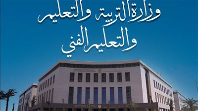 التعليم تفتح باب تظلمات طلاب STEM على نتائج الثانوية العامة أسبوعًا