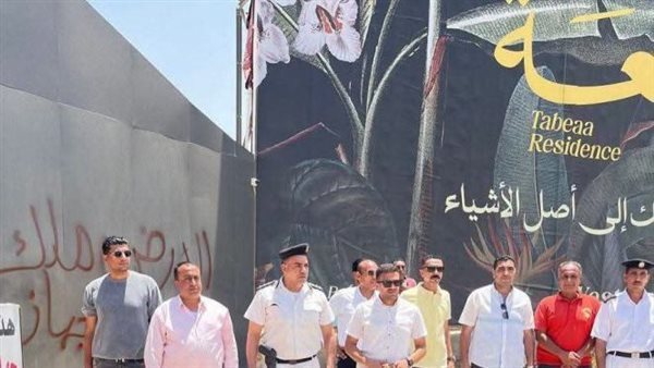 بعد قرار سحب الأرض.. 