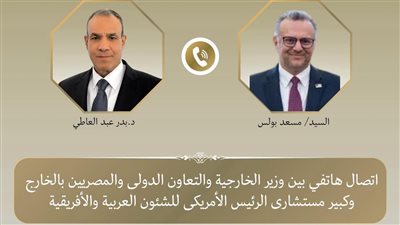 وزير الخارجية يبحث مع كبير مستشاري الرئيس الأمريكي للشئون العربية والأفريقية التطورات في ليبيا