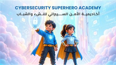 المعهد القومي للاتصالات    