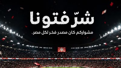 «إي آند مصر» تهنئ الفراعنة بالإنجاز التاريخي في كأس العالم