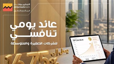 يطلق حساب Wafa Business Daily
