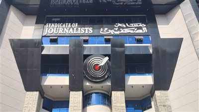 اليوم.. فتح باب التقديم للقيد بجدول تحت التمرين بنقابة الصحف