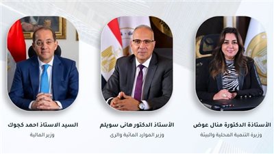 “الحكومة” تبحث تعزيز مشروعات مواجهة تغير المناخ وتوفير التمويلات الدولية اللازمة للتنفيذ