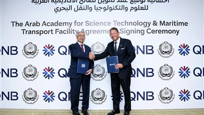 QNB مصر يرتب تمويلا للأكاديمية العربية للعلوم والتكنولوجيا والنقل البحري 
