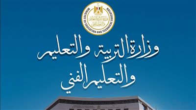 انطلاق امتحانات الدور الثاني للثانوية العامة 2025/2026 اليوم بمشاركة 213 ألف طالب وطالبة