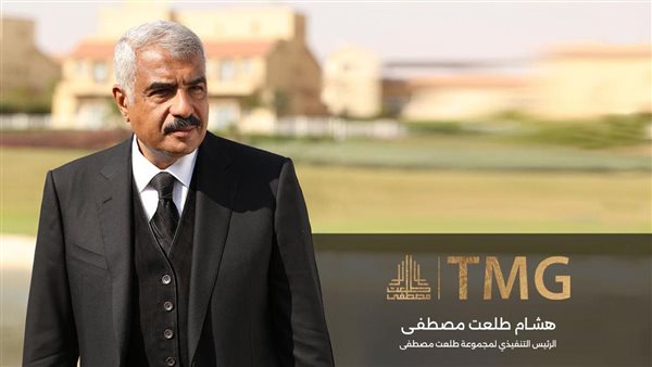 طلعت مصطفى» بالسعودية في النصف الأول