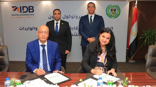 بنك التنمية الصناعية و«الرقابة على الصادرات» يوقعان بروتوكول 